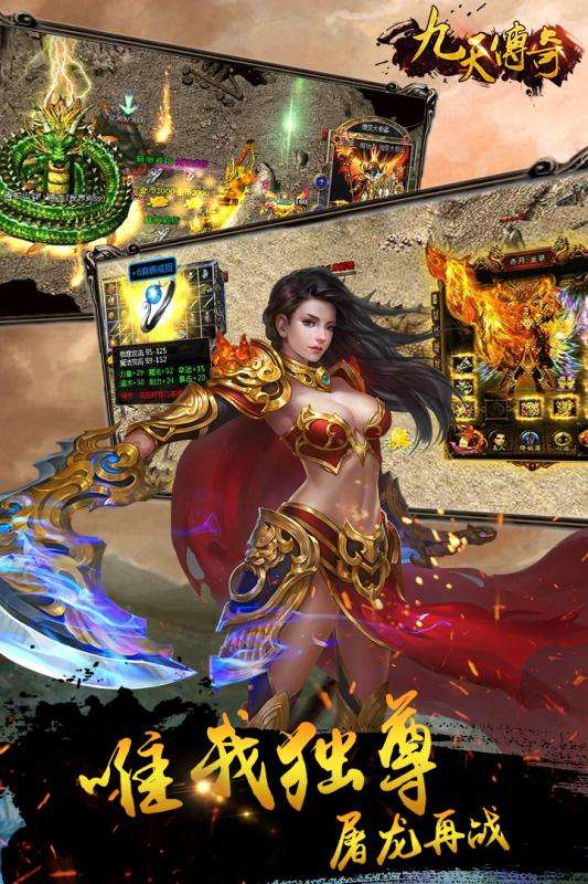 九天传奇九游版图3