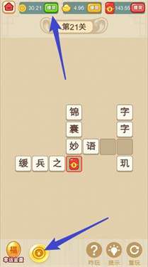 成语赚钱宝红包版图3