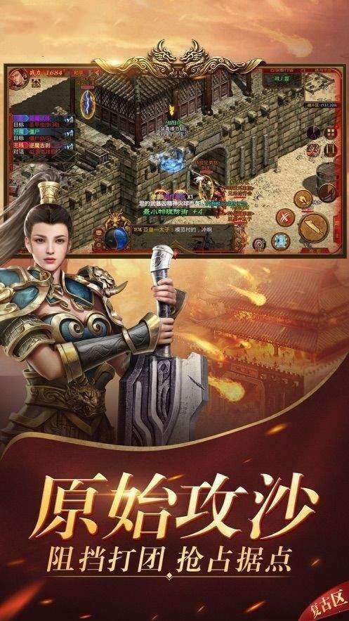 至尊火龙复古三职业图2