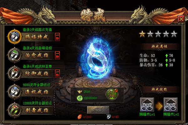 嗜魂online九游版图3