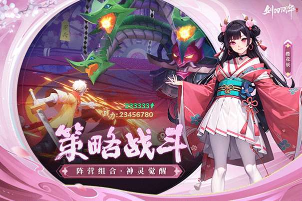 剑刃风华清凉版图5
