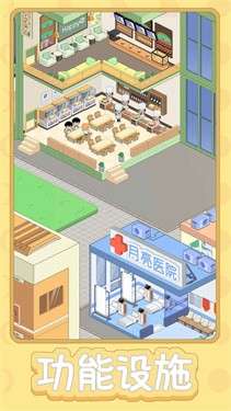 月球度假村模拟器图1