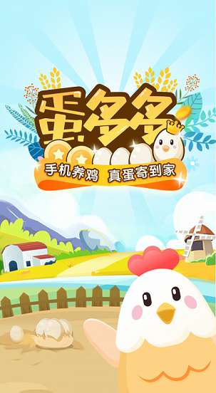 蛋多多图1