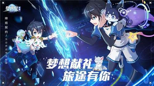 奥拉星十周年版图4