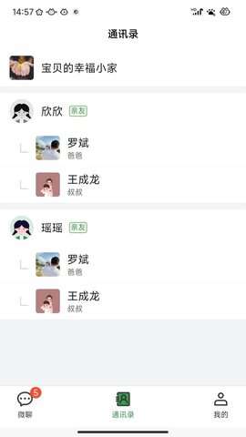 蒙童声声图3