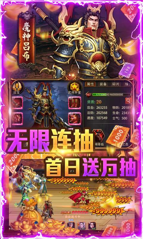 圣物英雄-GM工具刷充图4