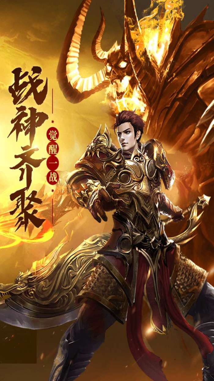 龙城（0.1折单职业）游戏图2