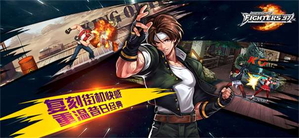 拳皇97OL无限充值版图1