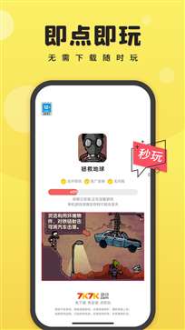 7K7K游戏盒官方版图3