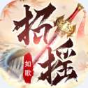 招摇如歌官方版