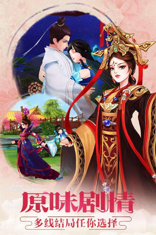 芈月传之传奇佳人安卓正式版图4