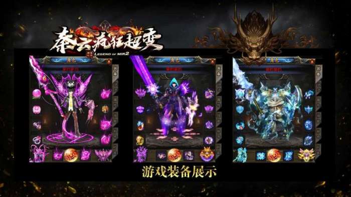 秦云疯狂超变图2