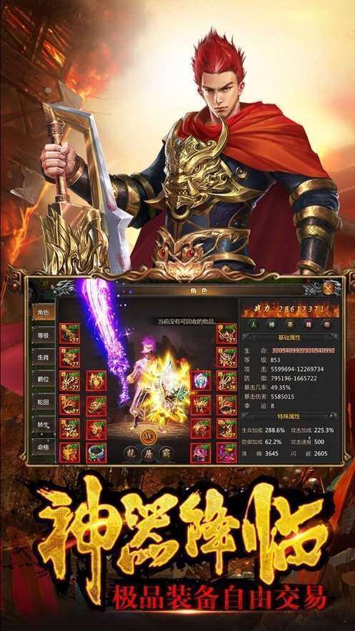 蓝月战神无限金币图3