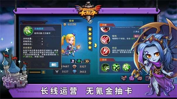城堡传说大乱斗taptap版图3