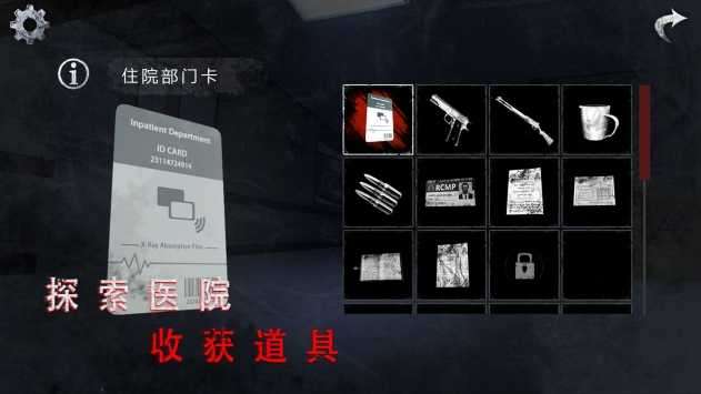 无尽噩梦：诡医院图5