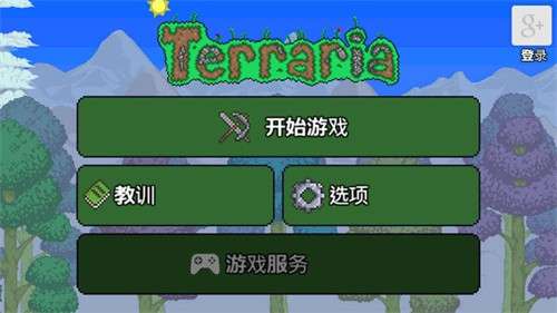 泰拉瑞亚华为版图1