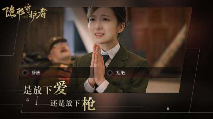 隐形守护者无限鲜花图3