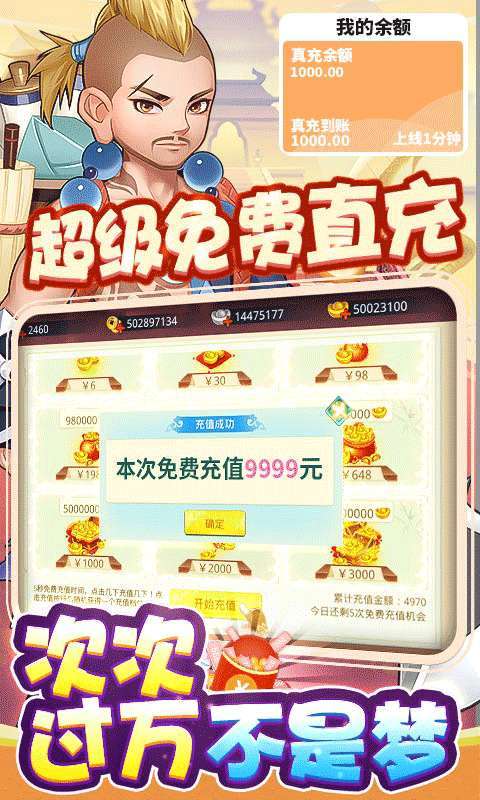 崩坏西游（GM全宠刷充）图3
