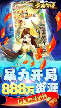 精灵物语折扣版图5