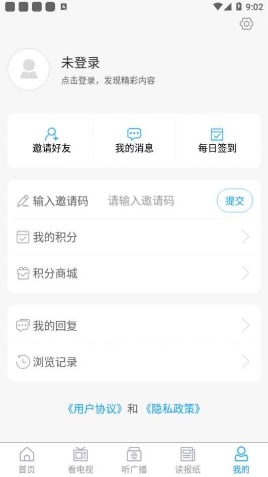 云上胶州客户端图2