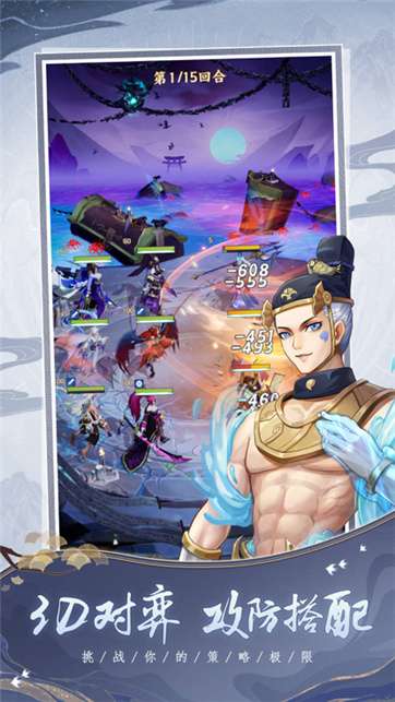 式神御魂录图1