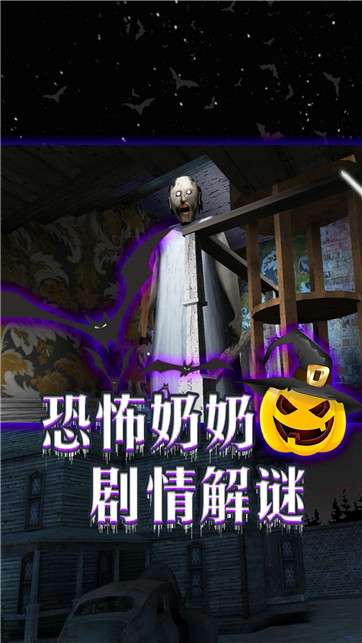 噩梦席卷图3