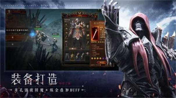 暗黑之镰战魂不朽图1