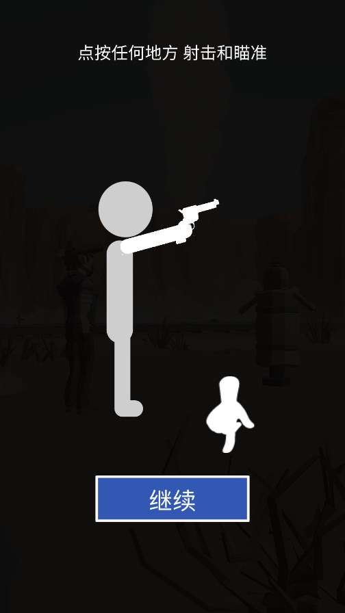 西部射击对决图3