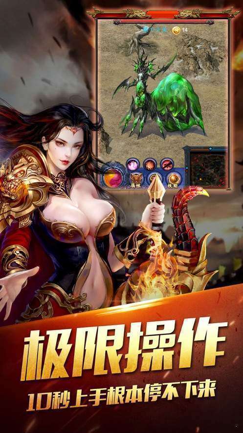 怒火合击复古传奇图1