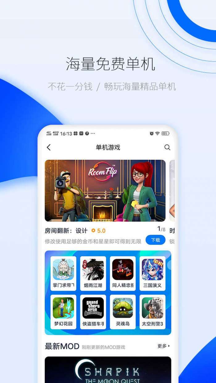 爱吾游戏宝盒最新版本图5