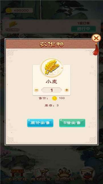 我的田园生活图1