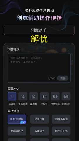 光影绘画AI图1