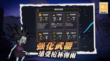 神枪手吃鸡图1