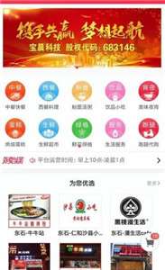 八戒外卖图2