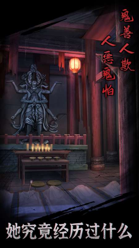 引魂铃图4