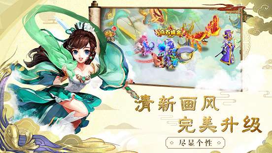 西游封神诀图4
