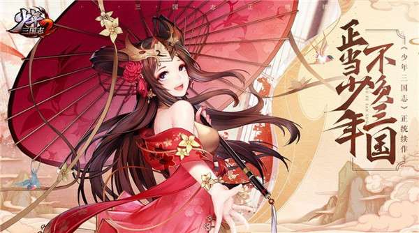 少年三国志2之小英雄图1
