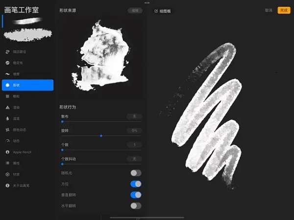 procreate绘画（正版）图1