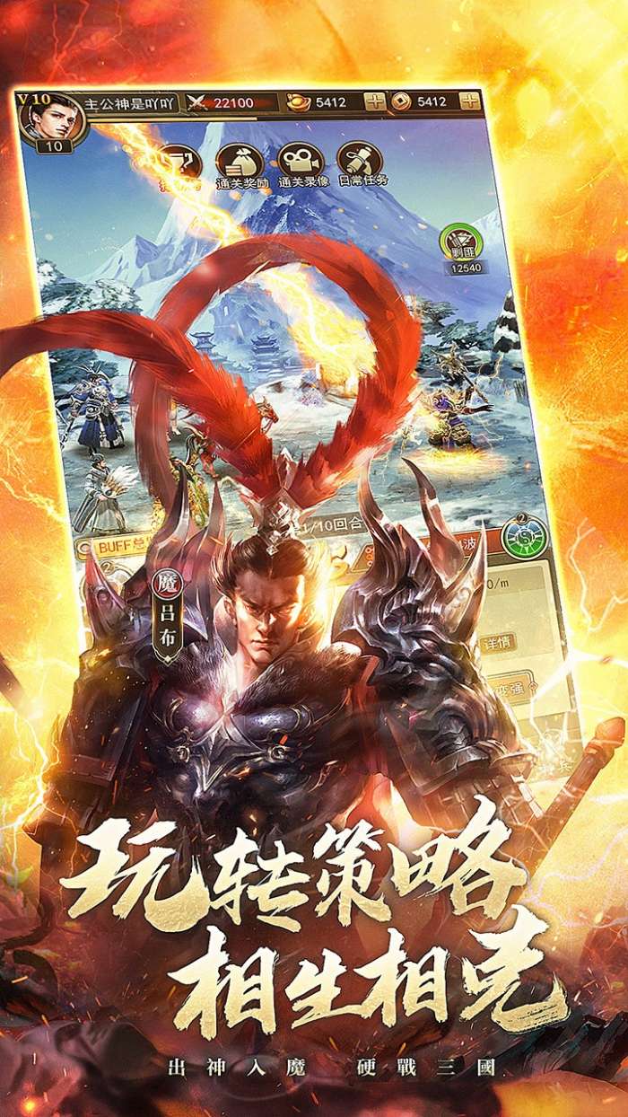 放置三国BT版图1