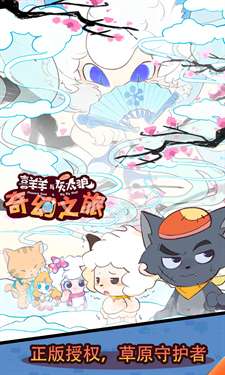 喜羊羊与灰太狼之血腥之年图1
