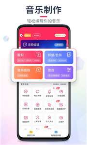 音频音乐剪辑图1