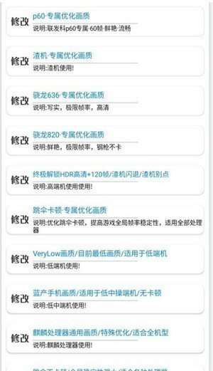 秘阁画质助手超广角170图1