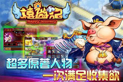 嬉游记变态版图5