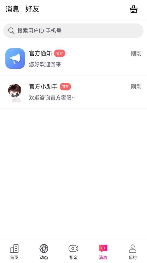 伴你笑图2