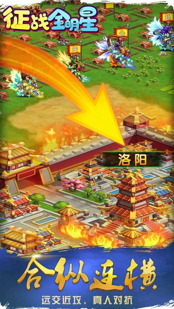 征战全明星（BT百抽送千元充值）图5