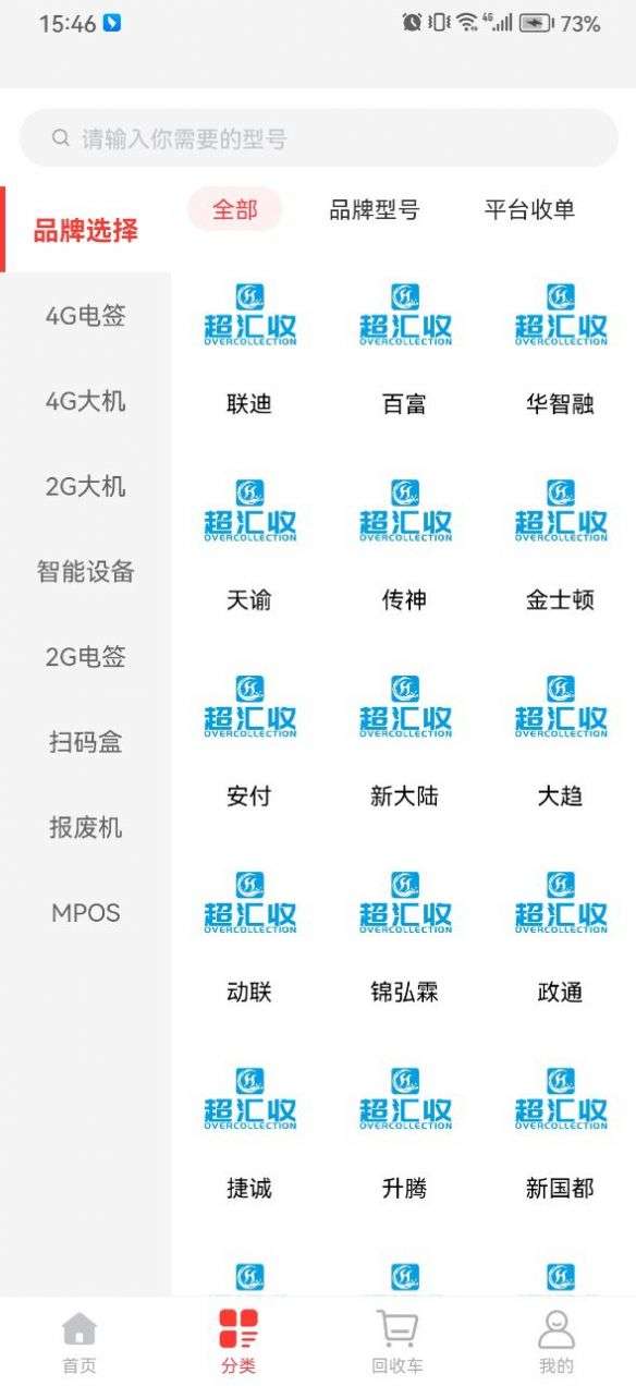 超汇收图3
