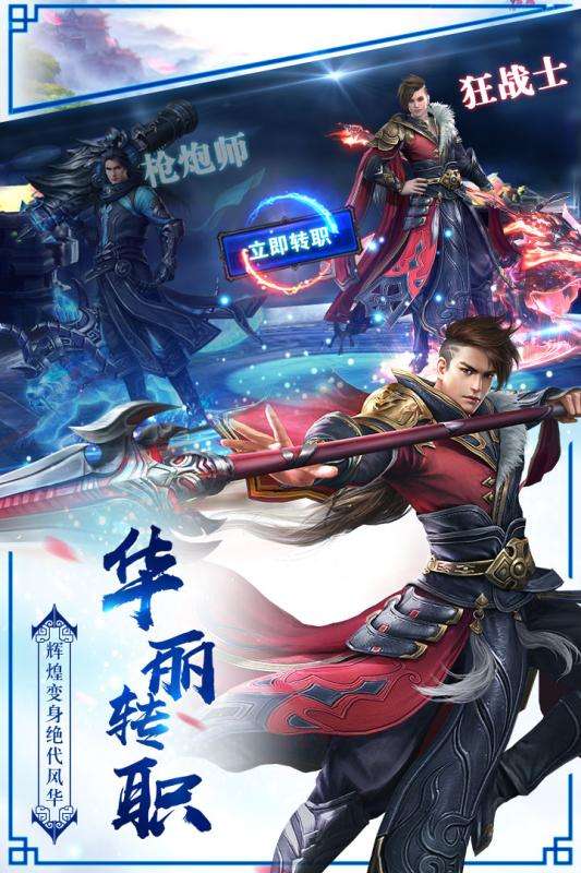一剑永恒一对决图3