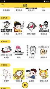 比逗相机图3