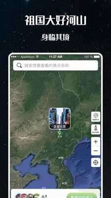 世界景区3d地图图1