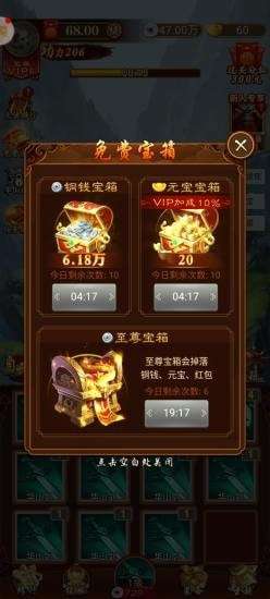 大侠闯天关图2